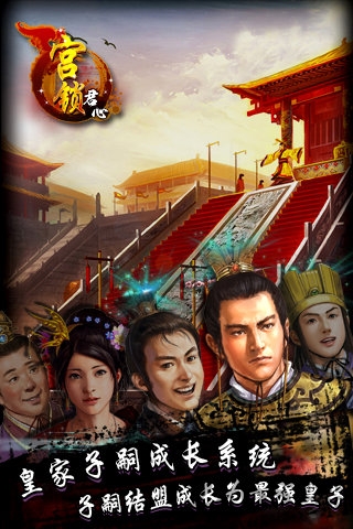 三宮六院無限元寶版