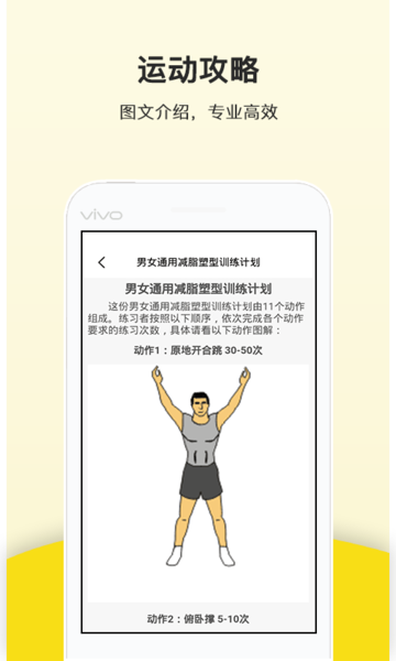 跑步計(jì)數(shù)器軟件 跑步計(jì)數(shù)器下載手機(jī)版