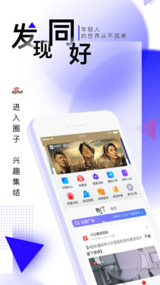 新浪新聞
