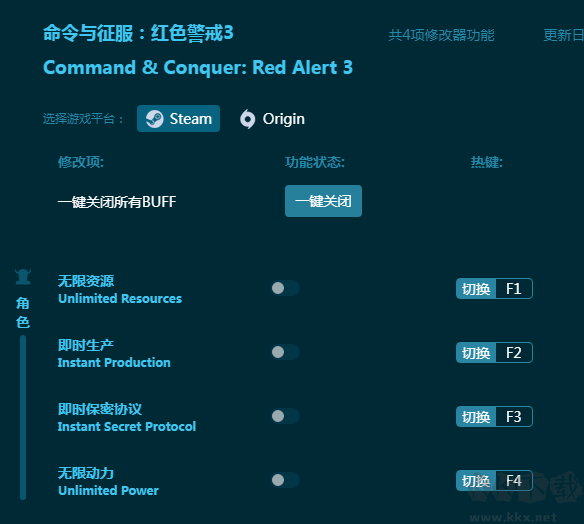 命令與征服：紅色警戒3四項修改器