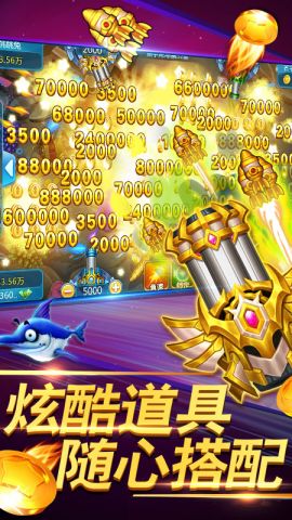 天娛捕魚正版