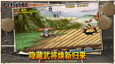 三國戰(zhàn)紀(jì)2群雄爭霸