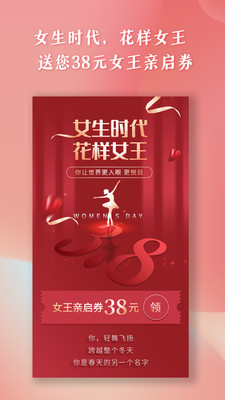 保利票務APP