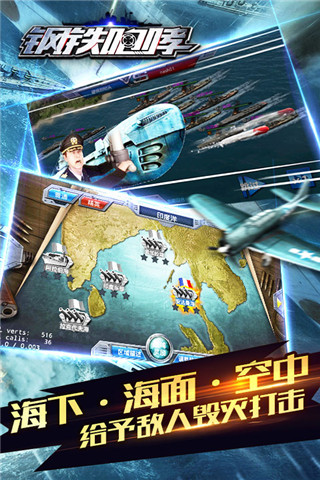 鋼鐵咆哮