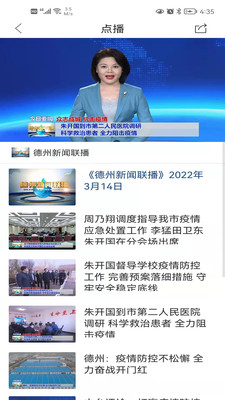 奏嘛新聞客戶端