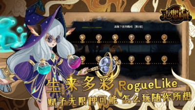 靈魂寶戒(Roguelite)