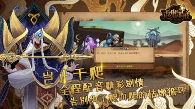 靈魂寶戒(Roguelite)