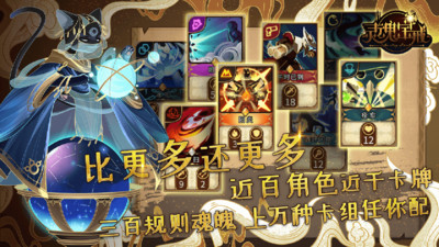 靈魂寶戒(Roguelite)