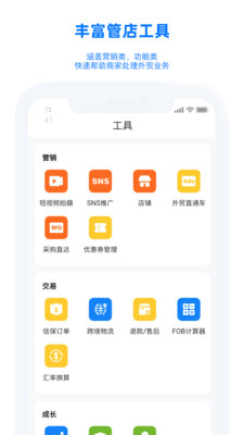 阿里賣家手機(jī)版