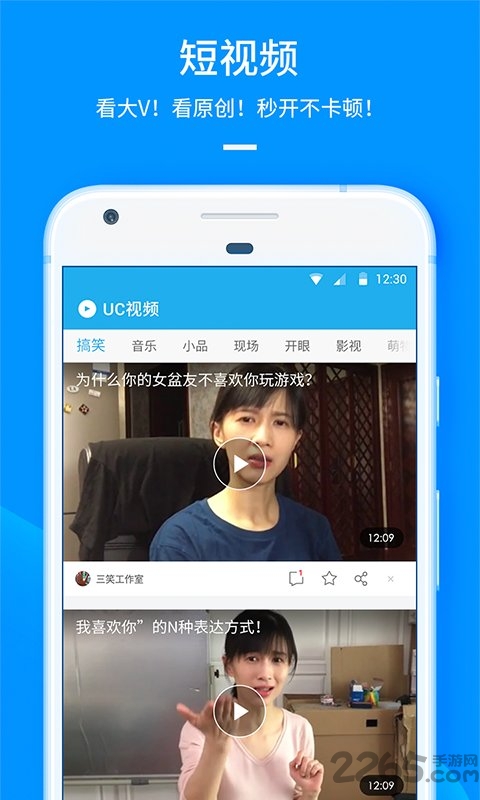 UC瀏覽器