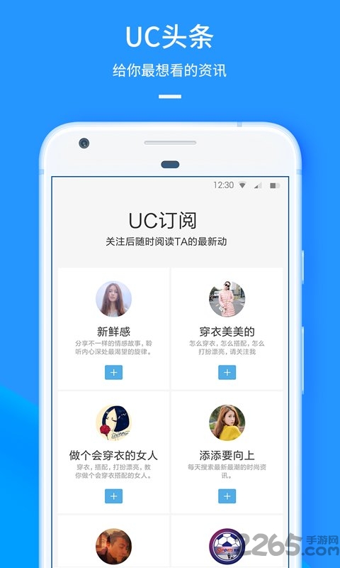 UC瀏覽器