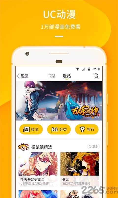 UC瀏覽器