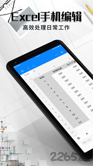 Excel表格編輯手機版