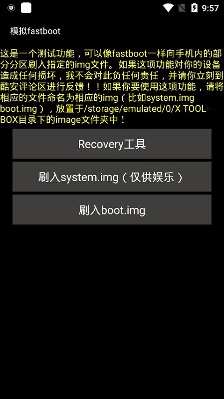 鑭系統工具箱最新版 鑭系統工具箱app下載