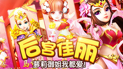 塔防三國志2
