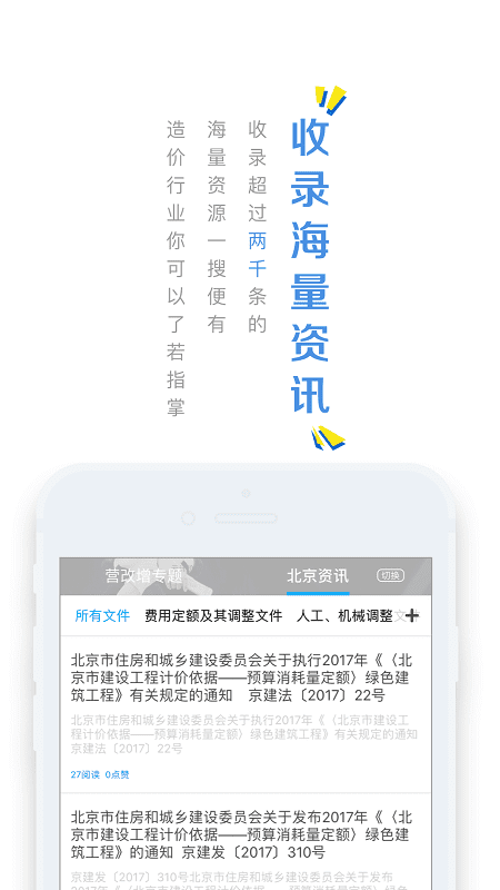 云計價平臺