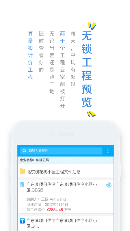 云計價平臺