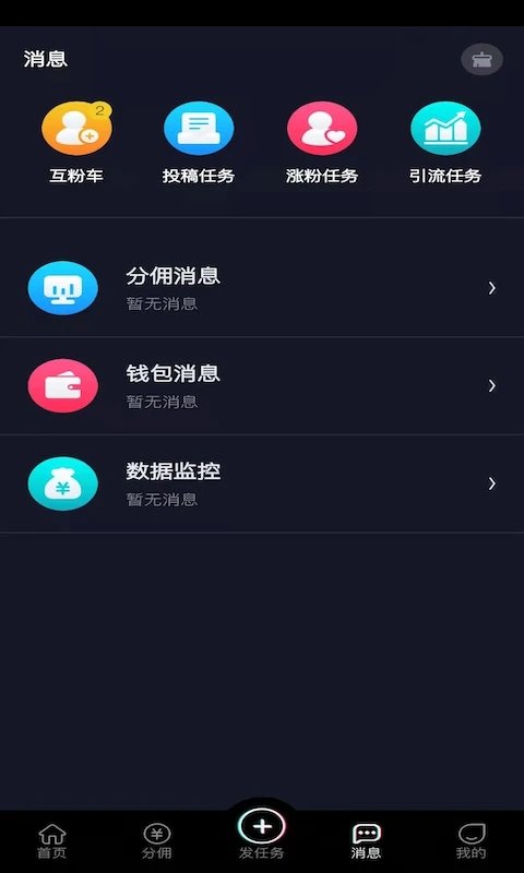 抖抖通官方版 抖抖通app下載