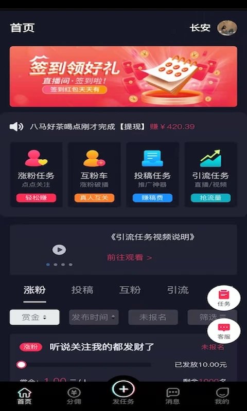抖抖通(抖音運營)
