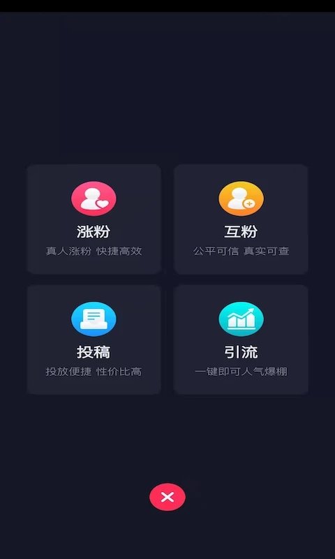 抖抖通(抖音運營)