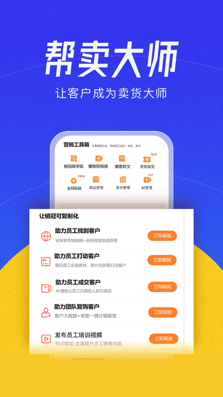 幫賣大師最新版 幫賣大師app下載