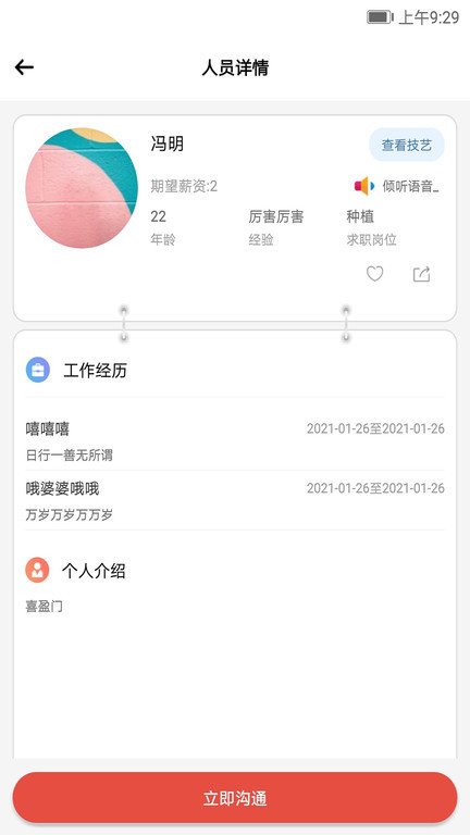 農(nóng)工大集官方版