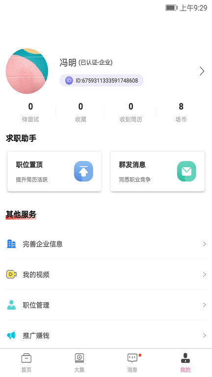農(nóng)工大集官方版
