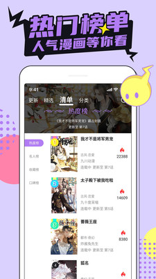 嗶咔漫畫APP