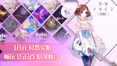 蘭空VOEZ