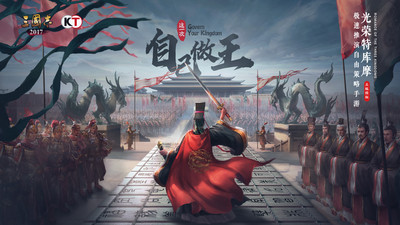 三國志2017