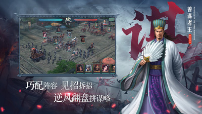 三國志2017