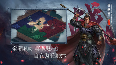 三國志2017