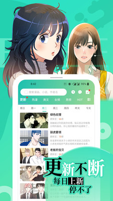畫涯漫畫手機(jī)版