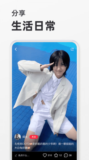 小紅書(shū)APP下載