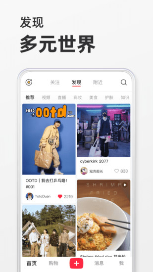 小紅書(shū)APP