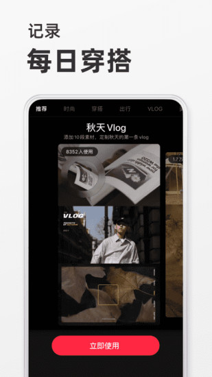 小紅書(shū)APP