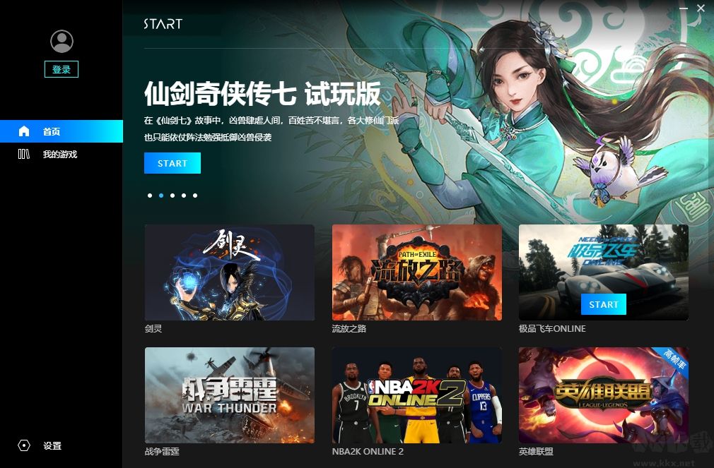 騰訊Start云游戲