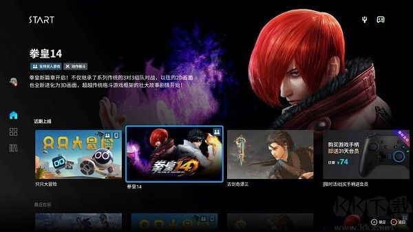 騰訊Start云游戲