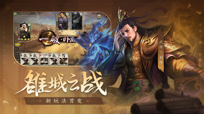 三國殺移動版
