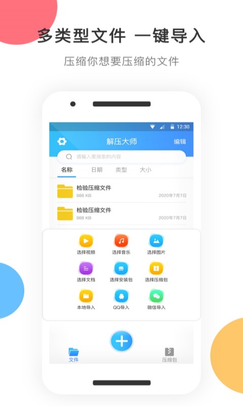 7zip解壓縮軟件 7zip解壓縮app下載