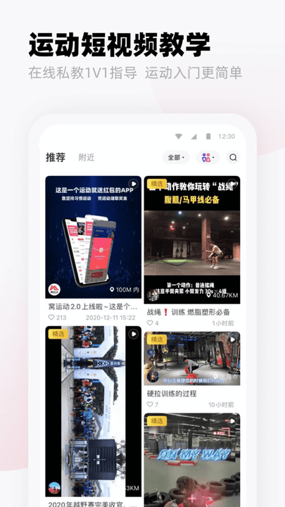 窩運(yùn)動(dòng)app 窩運(yùn)動(dòng)最新版下載