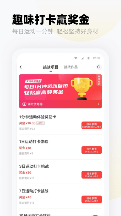 窩運(yùn)動(dòng)APP