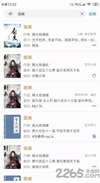 搜書瀏覽器APP