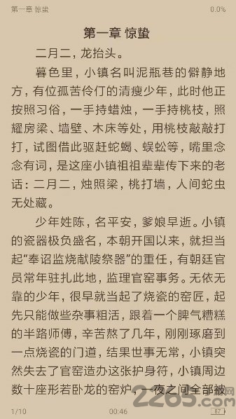 搜書瀏覽器APP