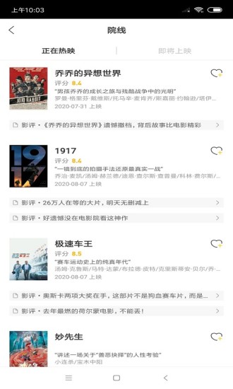 美劇星球APP