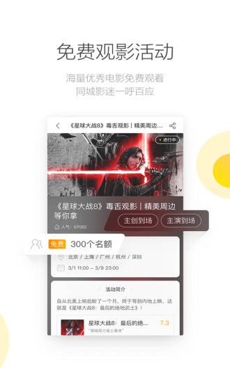 美劇星球APP