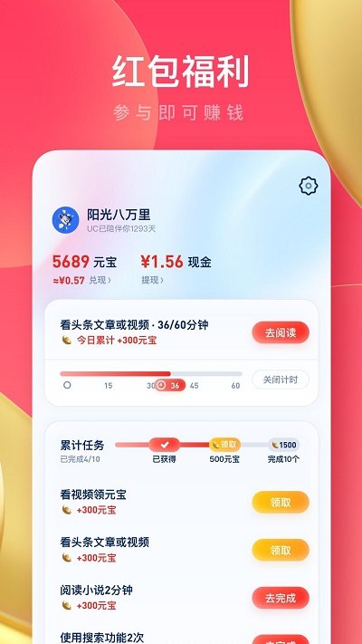 uc瀏覽器書豆破解版 uc瀏覽器無限制破解版
