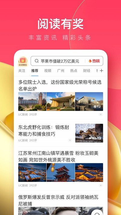 UC瀏覽器去除導航版