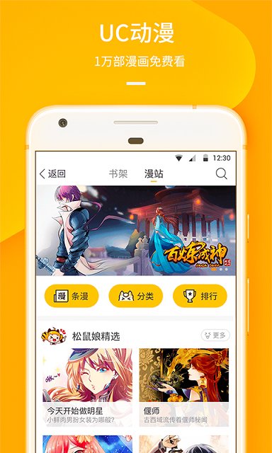 UC瀏覽器去除導航版