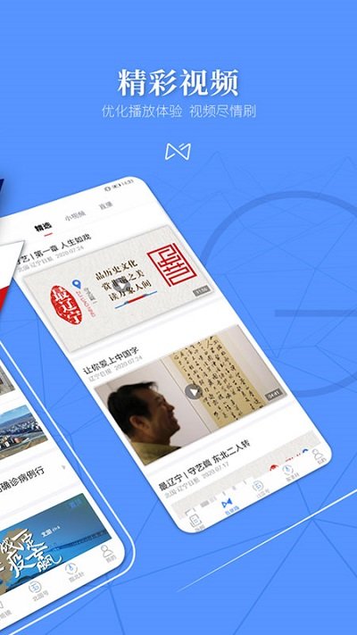 北國app 北國客戶端下載安卓版